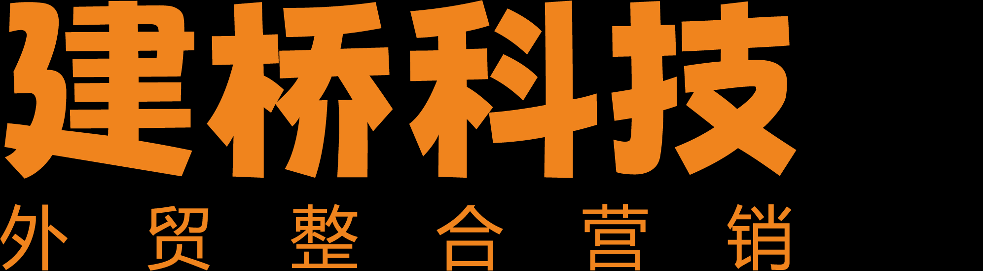 河南外贸推广,