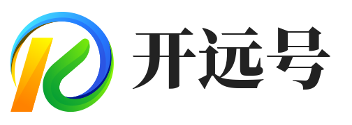 开远号