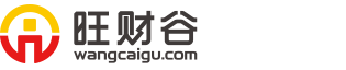 旺财谷【官网】