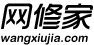 网修家官网