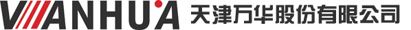 天津万华股份有限公司