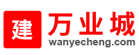 万业城