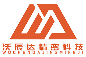 沃辰达精密科技（昆山）有限公司