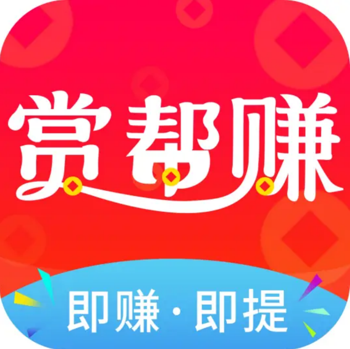 趣闲搬砖