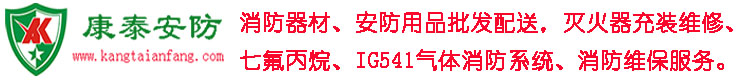 福州灭火器年检充装维修换药｜七氟丙烷厂家维保｜消防设备一站式服务
