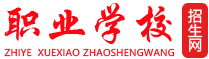 卫校招生网