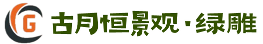 绿雕