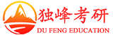 外交学院考研辅导班