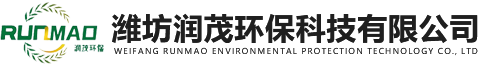 潍坊润茂环保科技有限公司无铬钝化剂,防爆剂,防漏镀剂,酸洗助剂,酸雾抑制剂