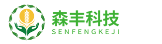 潍坊森丰科技农业服务有限公司