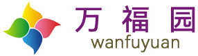 新兴县万福园公墓有限公司
