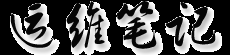 运维笔记