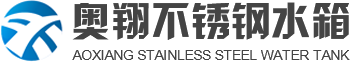 武汉不锈钢水箱生产,武汉不锈钢消防水箱厂家,武汉不锈钢保温水箱批发,武汉不锈钢生活水箱安装