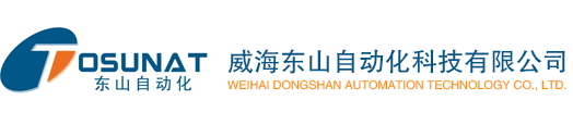 威海东山自动化科技有限公司