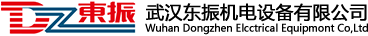 武汉东振机电设备有限公司