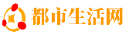 都市生活网