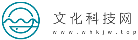 文化科技网【结合智能