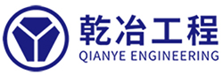 乾冶