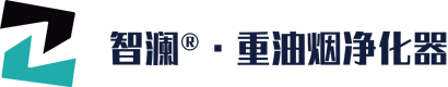 武汉智澜环境科技有限公司