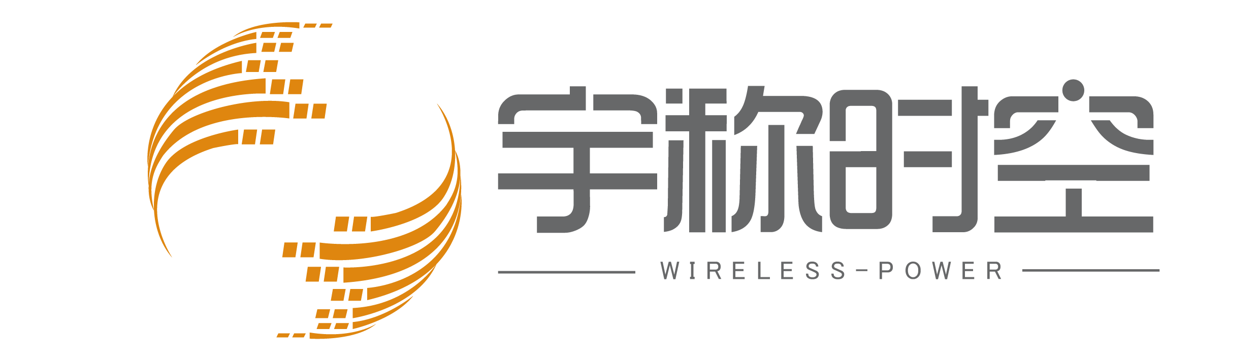 AGV无线充电