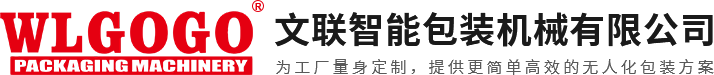 自动打包机厂家