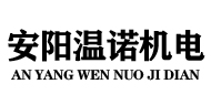 安阳市温诺机电设备有限公司