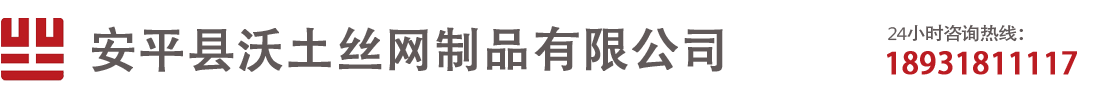 护栏网