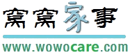 窝窝家事