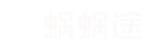 文旅