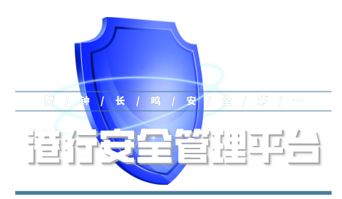 网约车监管平台