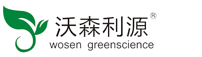 山东沃森利源生物科技有限责任公司