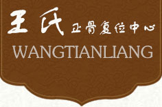 平顶山正骨培训