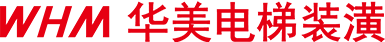 无锡华美电梯装潢有限公司