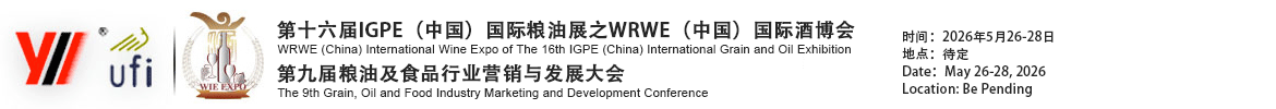 优质美酒发展网【官方网站】WRWE中国酒博会【官网】品牌白酒展【官网】粮食酒展【官网】酒博会【官网】国家酒博会【官网】全球酒博会【官网】