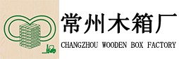 常州出口木箱