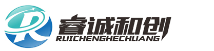无锡睿诚和创自动化科技有限公司