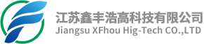 江苏鑫丰浩高科技有限公司