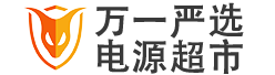 严选电源,电源选型,电源芯片,样品申请,电源解决方案,电源视频