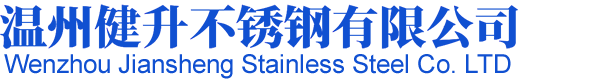 不锈钢水箱冲压板