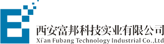 西安富邦科技实业有限公司