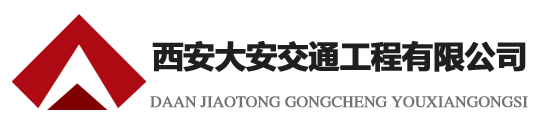 西安交通划线