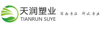 西安天润塑业有限公司