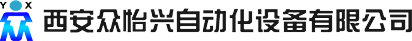 西安非标自动化设备研发