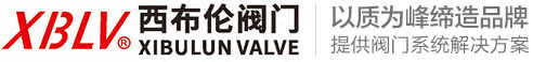 浙江西布伦阀门