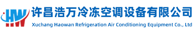 许昌工业制冷