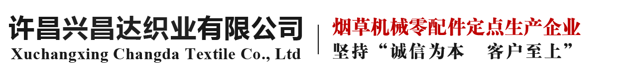 卷烟布带卷烟带
