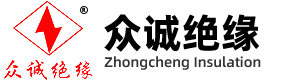 绝缘材料──许昌市众诚绝缘材料有限公司
