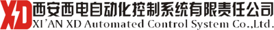 西安西电自动化控制系统有限责任公司