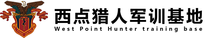 上海西点军训基地