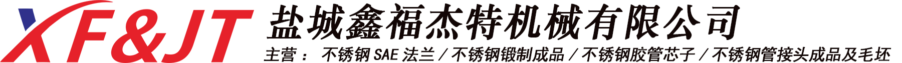 SAE法兰